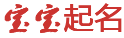 揭阳市娱乐网起名网
